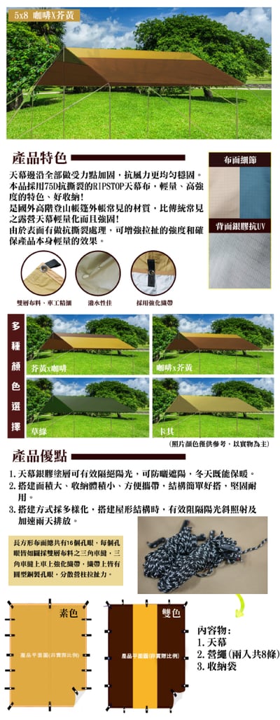山林者-GP17635 超多用天幕布 5 x 5公尺/卡其色/公司貨2