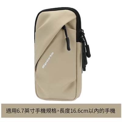 多功能跑步手機臂包 手腕包 運動小包 防潑水 男女通用5