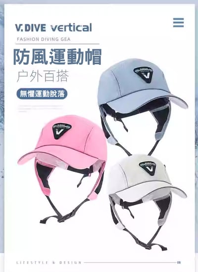 V.DIVE 威帶夫潛水衝浪防吹落鴨舌帽VH(衝浪 潛水 運動帽) 長版4