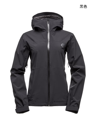 Black Diamond- STORMLINE STRETCH RAIN SHELL W 女款防水外套 多色 公司貨2