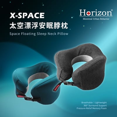 【Horizon 天際線】X-SPACE 太空漂浮安眠脖枕｜旅遊頸枕｜出國小物｜保護脖子｜收納型頸枕1