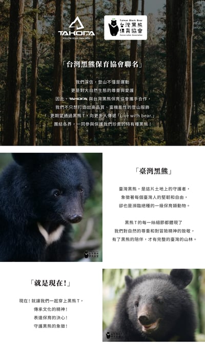 TAKODA Ogle 環保機能短袖印花系列-臺灣黑熊 女款 兩色9