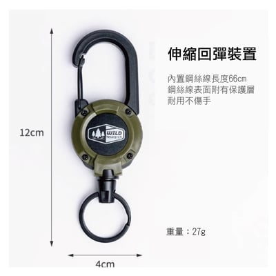 日系風 WILD 多功能伸缩掛勾 鑰匙圈 登山扣 防丟防盜 延長鍊 伸縮扣 證件扣 掛勾7