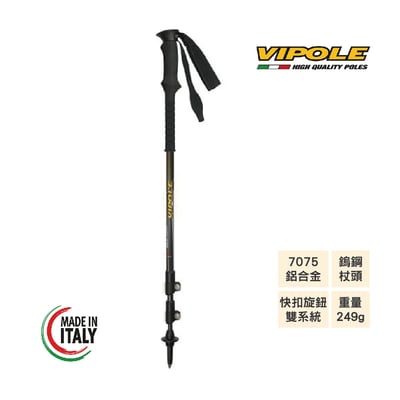 VIPOLE-BASE CAMP EVA MID雙快調登山杖/7075鋁合金/義大利製造/雙系統/維修保固1
