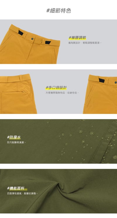 TAKODA Zuya 輕量防潑登山短褲 女款 三色10