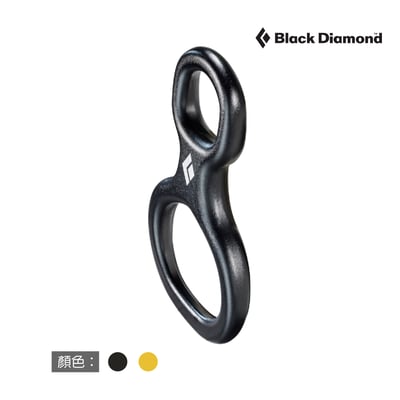 BLACK DIAMOND SUPER 8 八字環 黑 金 兩色1