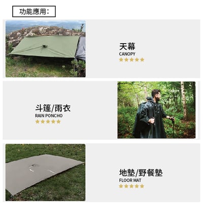 軍規三合一/多功能 戶外斗篷 天幕 地墊 斗篷5