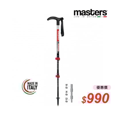 MASTERS Pocketrek 寶特/大寶特登山休閒杖(銀/紅) 7075鋁合金 義大利製13