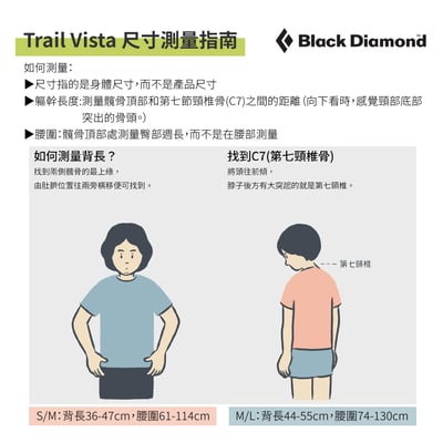Black Diamond Trail Vista 28L後背包 攻頂包 健行包 公司貨19