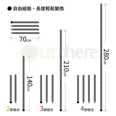 tomato280cm鐵管營柱 (一組兩支)-CY001085