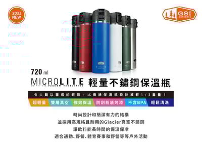 美國GSI-輕量不鏽鋼真空保溫瓶 720ml (彈蓋)/304不鏽鋼/314g13