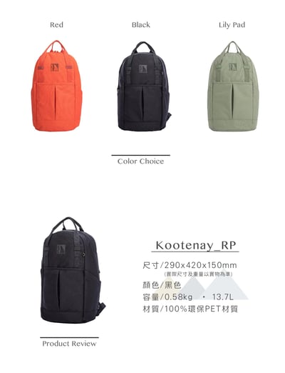 INUK 環保調色盤系列 | Eco Primary Kootenay_RP 黑 | 後背包 13.7L4