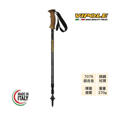 VIPOLE-PATHFINDER彈簧避震登山杖/7075鋁合金/健行杖/維修保固1