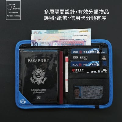 NEW RFID護照包 RFID 旅行證件套 防盜拷證件包 證件夾 附掛繩7