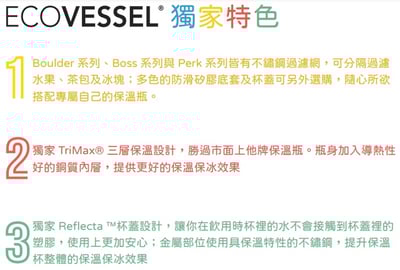 Eco Vessel - ASPEN 750ml、473ml  保溫瓶 有掛勾 多色16