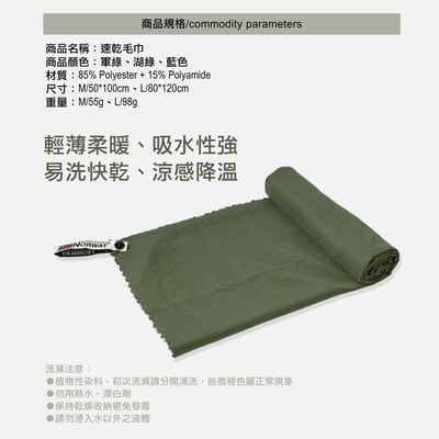 NORWAY 快乾運動毛巾 健身 運動 跑步 登山 旅行 涼感毛巾 易收納壓縮2