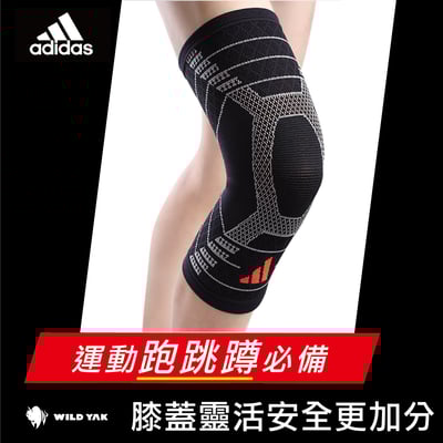 adidas WUCHT P3 3D立體針織運動護膝 最強運動護具6