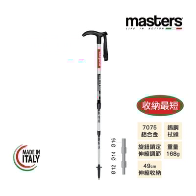 MASTERS Pocketrek 寶特/大寶特登山休閒杖(銀/紅) 7075鋁合金 義大利製5