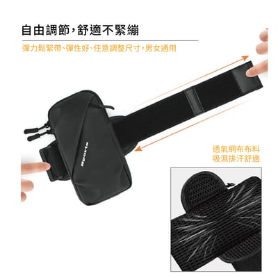 多功能跑步手機臂包 手腕包 運動小包 防潑水 男女通用10