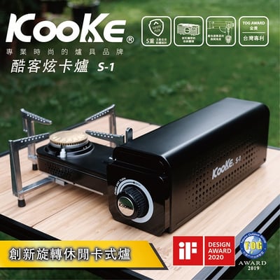 【KOOKE】 酷客炫卡爐  S-1火力加強版 2.8KW 黑/金13
