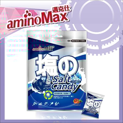 AminoMax 邁克仕-Salt Candy 海鹽軟糖 /電解質軟糖 戶外運動登山工作者流汗必備 遇熱不溶化1