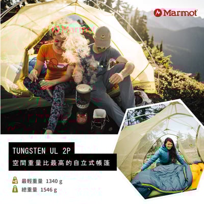 Marmot│Tungsten UL 2P 輕量雙人帳篷15
