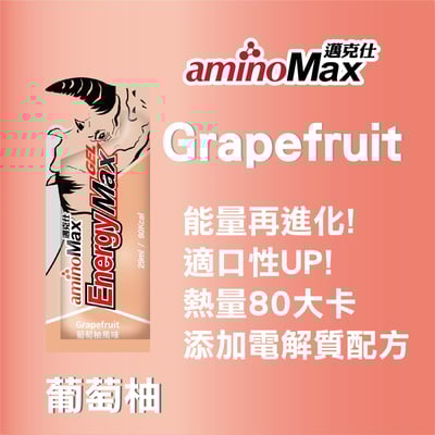 AminoMax 邁克仕-EnergyMax犀牛能量包energy gel/35g包/戶外運動登山必備2