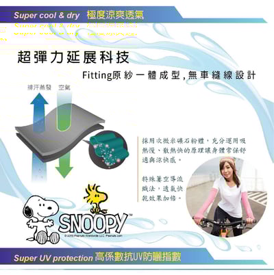 MPULSE【第二代】涼感無縫抗曬袖套/防曬/透氣/快乾/合身彈性/五色可選/UPF50+/公司貨10