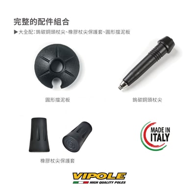 VIPOLE-BASE CAMP EVA QL雙快調登山杖/7075鋁合金/義大利製造/雙系統/維修保固5