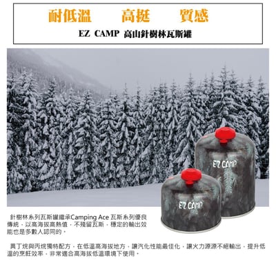 EZ CAMP 高山瓦斯罐 E-2 230g2