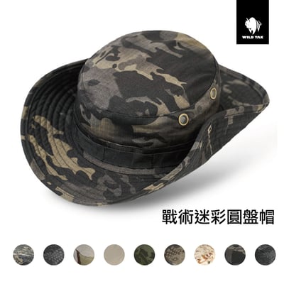 WILD YAK 戰術迷彩圓盤帽  多色供應 全地形適用 透氣 防曬 男女皆宜1
