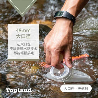 Topland 行動濾水器 1000ml、2000ml、3000ml（基本款升級大全配）4