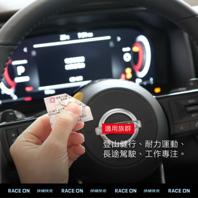 RACE ON 168機能補給隨手包（修護/耐力/保水）15