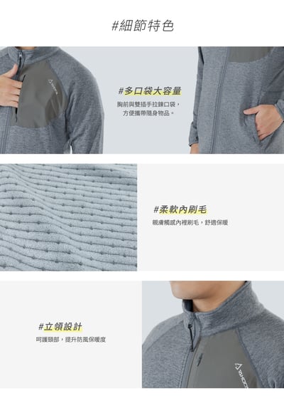 TAKODA Tipi 環保機能彈性登山夾克 男款 兩色12