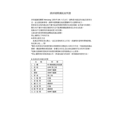 文樑-六爪冰爪/台灣製造/適合登山/雪地行3