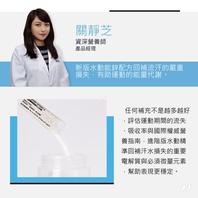 RACE ON【科學保水】水動能電解質液PLUS鋅（2025升級版）8