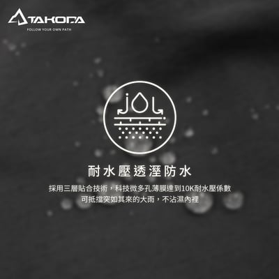 TAKODA Kinyan 彈性全防水降噪外套 男款 黑色6