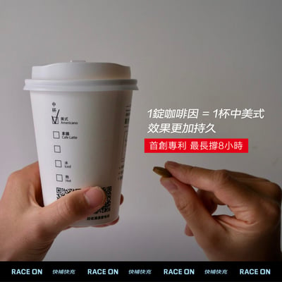 RACE ON 168機能補給隨手包（修護/耐力/保水）16