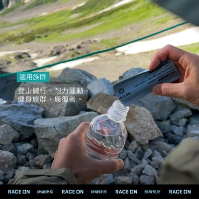 RACE ON 168機能補給隨手包（修護/耐力/保水）6