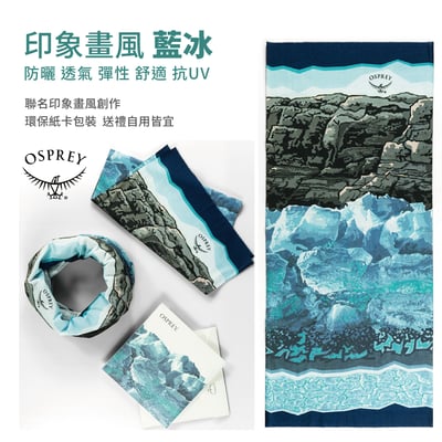 OSPREY小鹰户外魔術頭巾 男女適用 運動脖圍 面罩 防曬 透氣 印象畫系列6