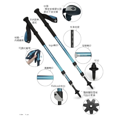 美國 Black Diamond TRAIL BACK TREK POLES 登山杖 戶外健走杖 1對/2支 MIT 台灣製造 公司貨5