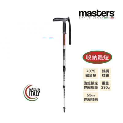 MASTERS Pocketrek 寶特/大寶特登山休閒杖(銀/紅) 7075鋁合金 義大利製9