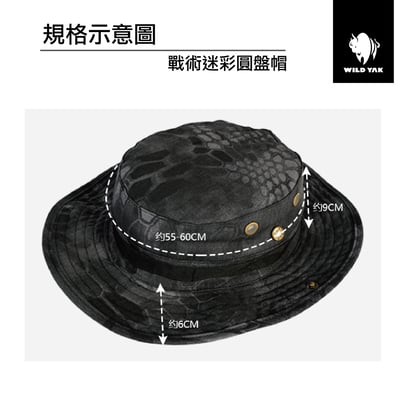 WILD YAK 戰術迷彩圓盤帽  多色供應 全地形適用 透氣 防曬 男女皆宜2