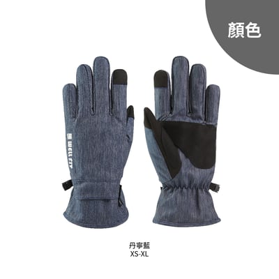 WELL FIT 輕量觸控防水保暖手套-丹寧藍II3