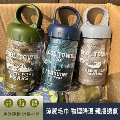 【快速降温】户外涼感運動毛巾 消暑聖品 日本夏日銷售王 冰涼巾 桶裝設計 易收納 多色1