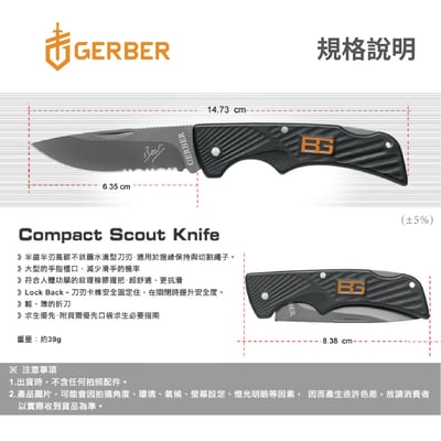 Gerber BEAR 貝爾求生系列-童軍小型折刀(半齒半刃/全刃) 野外求生 小折刀8