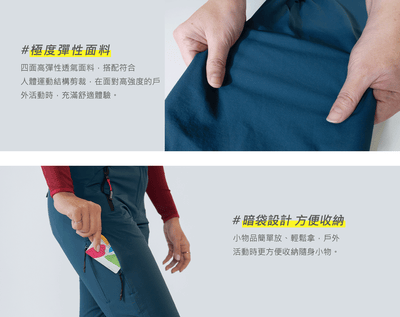 TAKODA Zuya 高彈防風防潑登山長褲 女款 兩色11