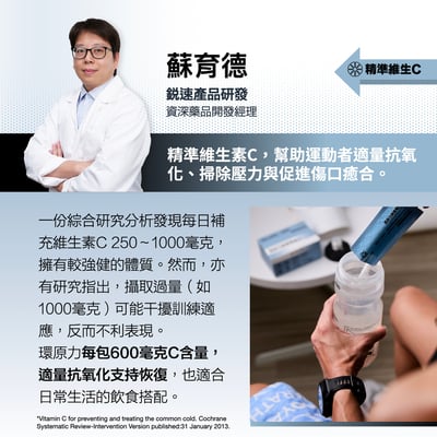 RACE ON【雙效恢復】環原力酵素莓果C3