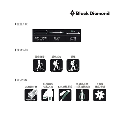 美國 Black Diamond TRAIL BACK TREK POLES 登山杖 戶外健走杖 1對/2支 MIT 台灣製造 公司貨6