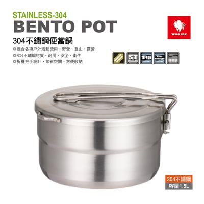 不鏽鋼便當鍋 304不鏽鋼 提把可摺收 可直火煮1